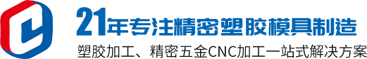 東莞市昶遠(yuǎn)塑膠制品有(yǒu)限公司